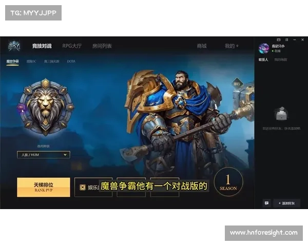 魔兽世界对战平台:特效技能点引领的关闭策略 魔兽世界对战平台:特效技能点引领的关闭策略
