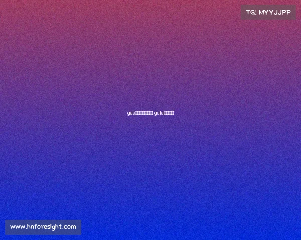 gas俱乐部电子竞技-gala电竞选手